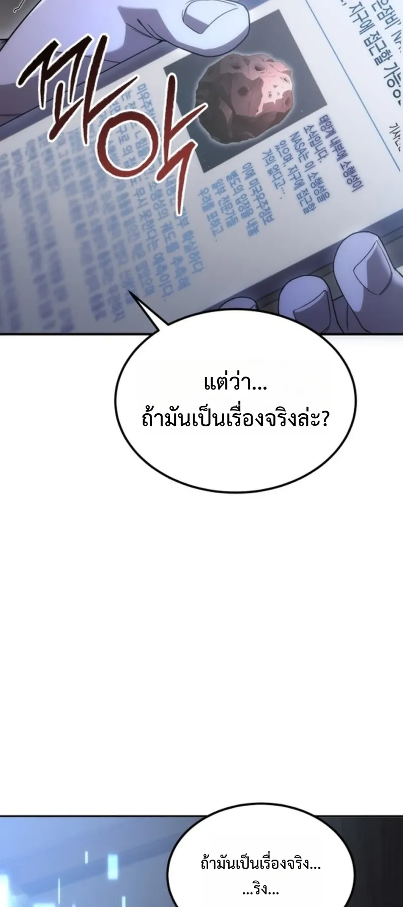 Apocalypse Veteran ตอนที่ 1 หน้า 130