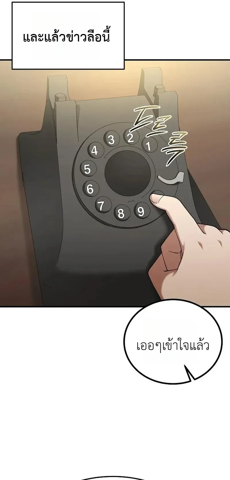 Chairman who wants to live a life of leisure ตอนที่ 15 หน้า 49