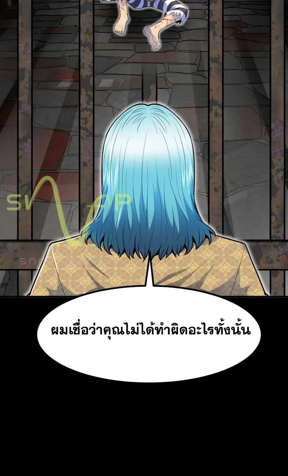 Standard of Reincarnation ตอนที่ 3 หน้า 48