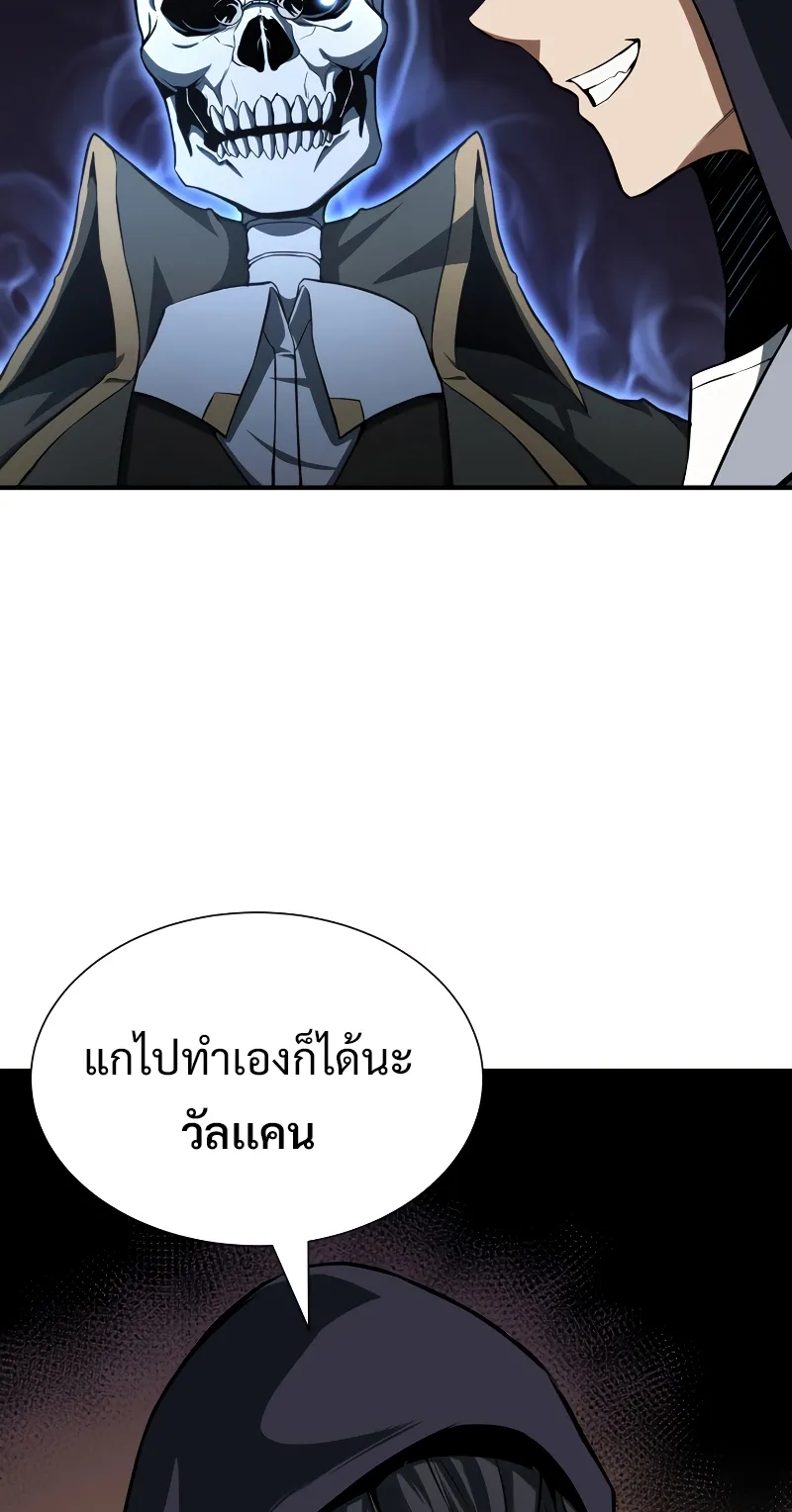 Absolute Necromancer ตอนที่ 5 หน้า 51