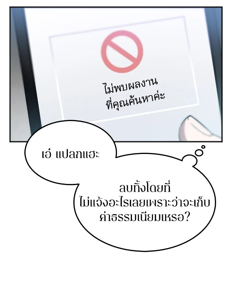 Omniscient Reader ตอนที่ 1 หน้า 135