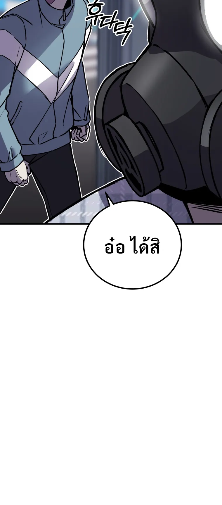 Poison-Eating Healer ตอนที่ 6 หน้า 89