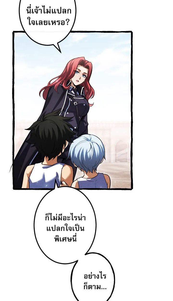Return of the First Patriarch: The Strongest Reincarnates into His Descendant 1000 Years Later ตอนที่ 10 หน้า 39