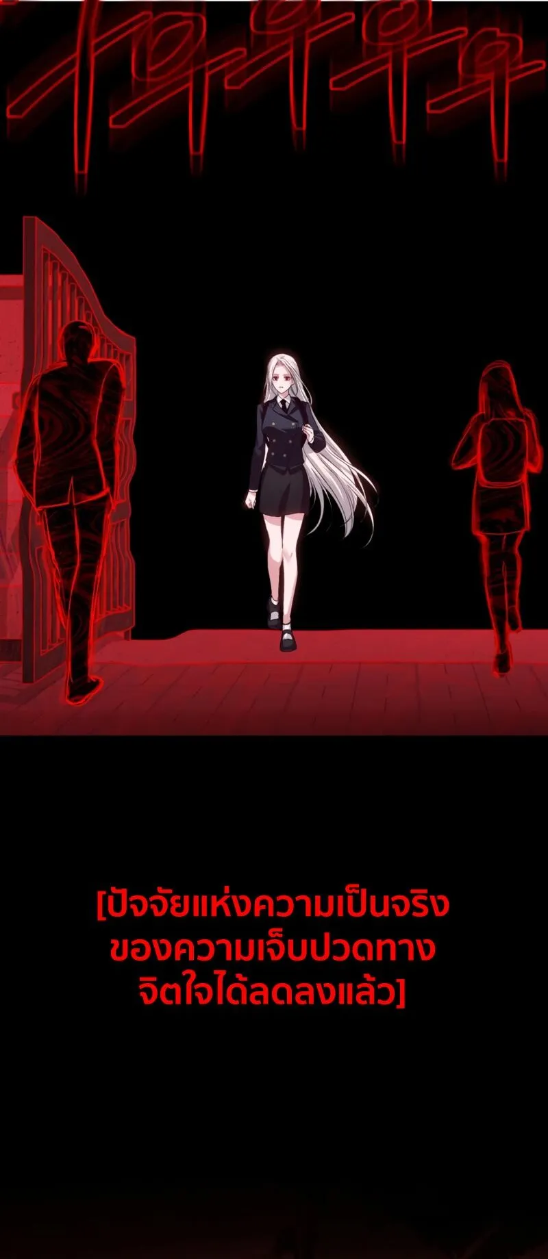 SSS-Class Suicide Hunter ตอนที่ 129 หน้า 45