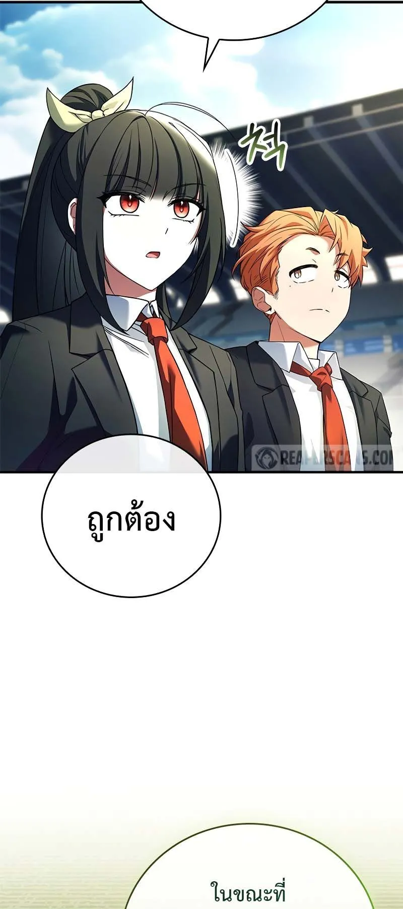 The Legendary Hero is an Academy Honors Student ตอนที่ 11 หน้า 43
