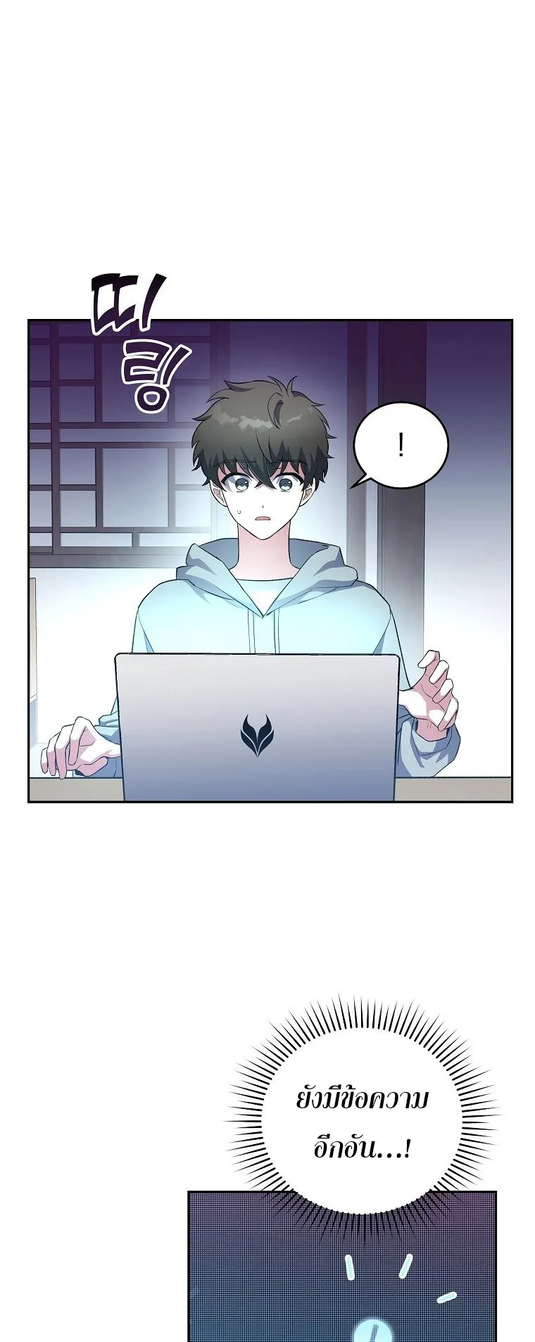 The Novel’s Extra (Remake) ตอนที่ 12 หน้า 19