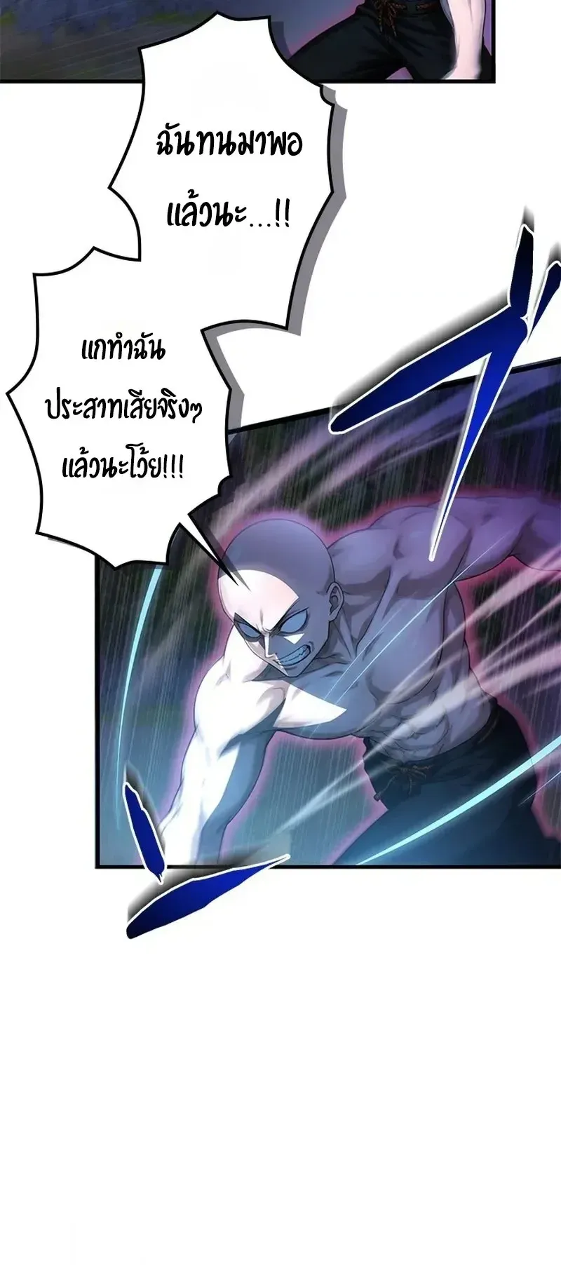 The Strongest Sword Saint Reincarnated Into a Prestigious Magic Family ตอนที่ 15 หน้า 35