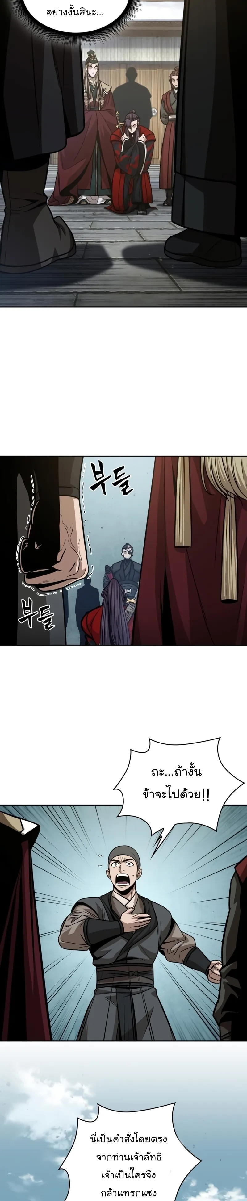 Nano Machine Chapter 123 หน้า 17