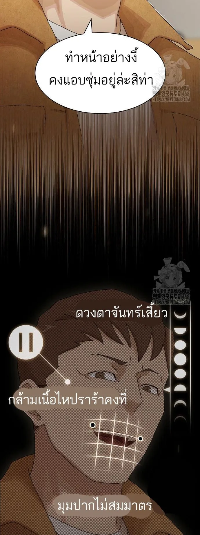 The Genius Who Sees Through the World ตอนที่ 18 หน้า 15