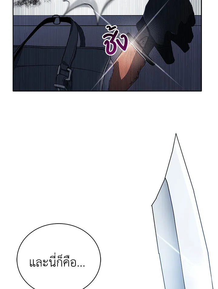Necromancer Academy’s Genius Summoner Chapter 7 หน้า 108