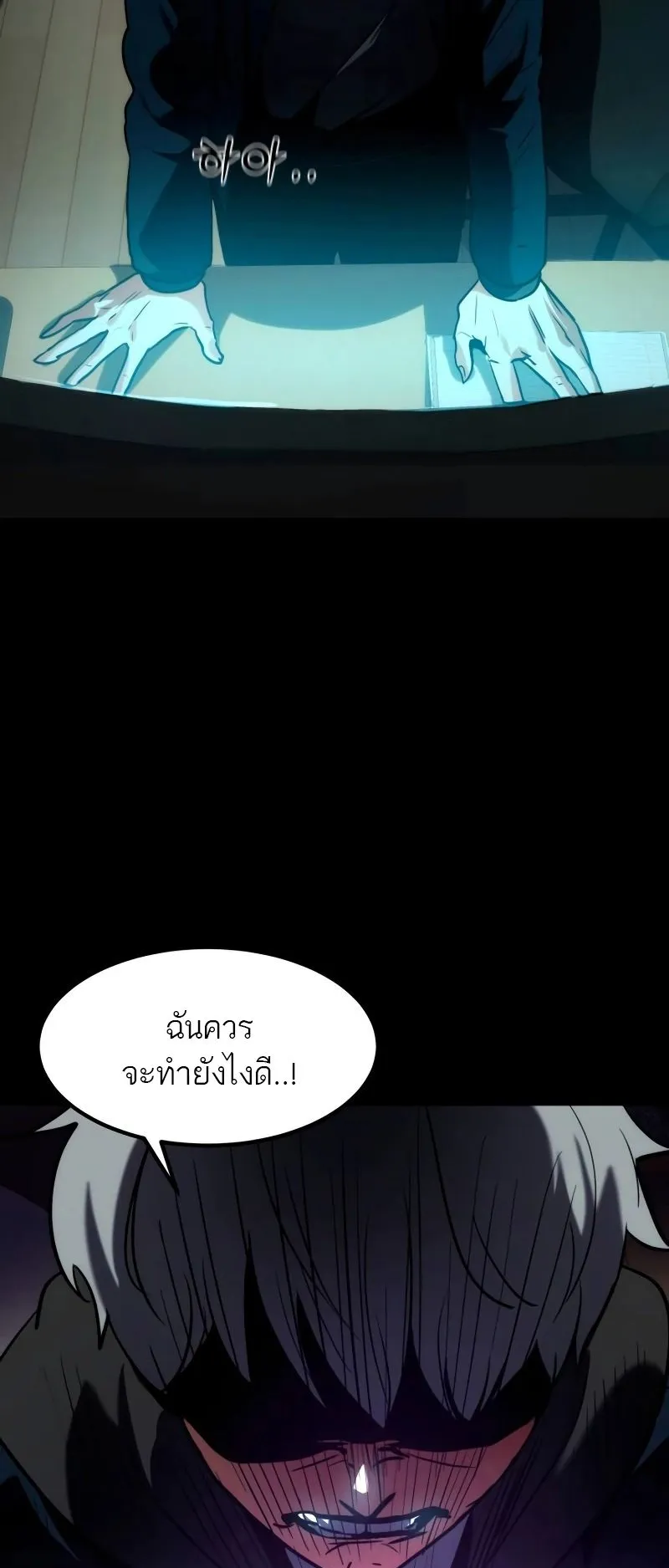 Defense Breaker ตอนที่ 1 หน้า 38