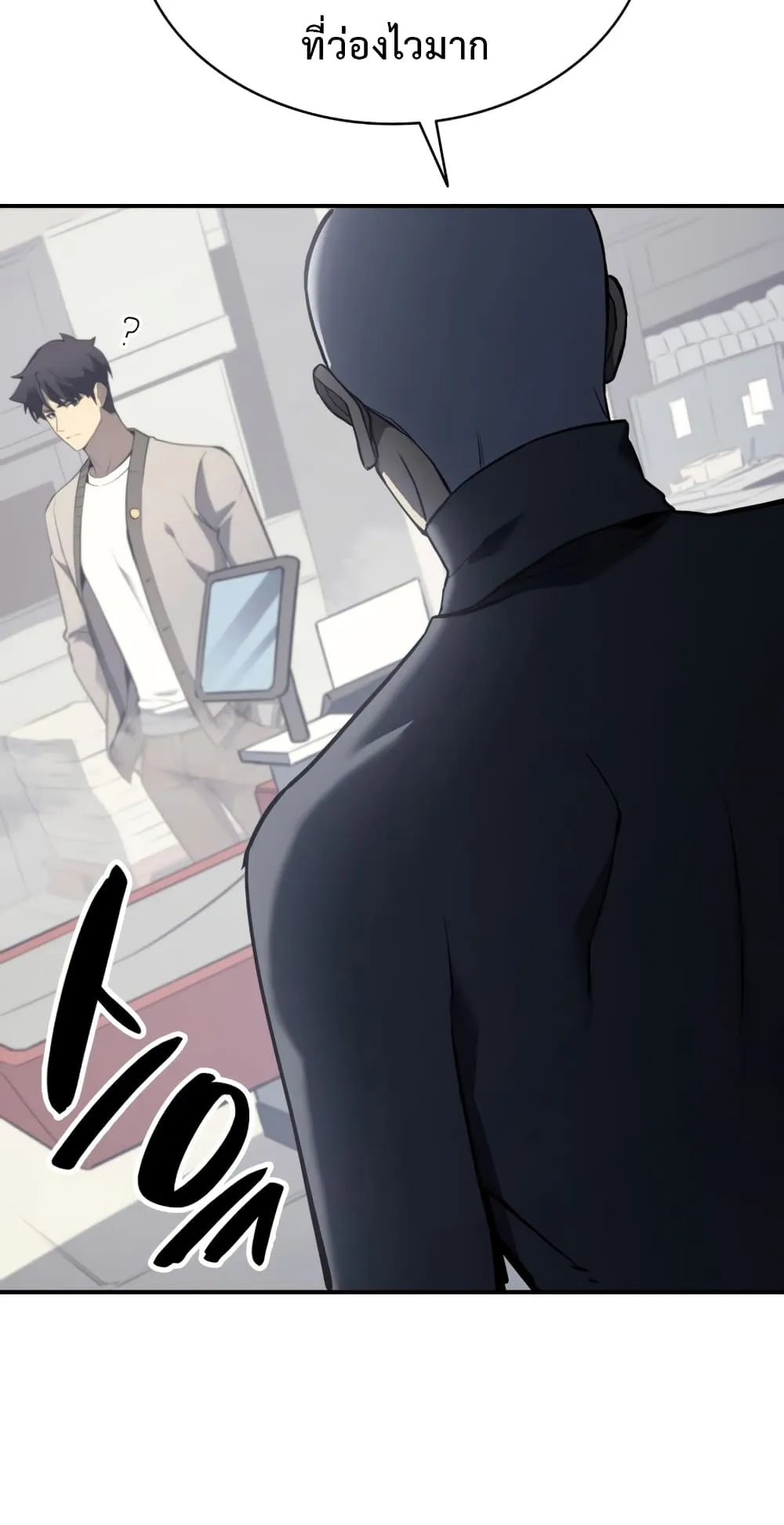 The Return of The Disaster-Class Hero ตอนที่ 6 หน้า 91