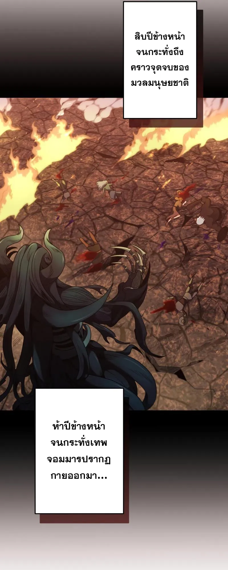 Regression of the Close Combat Mage ตอนที่ 2 หน้า 11