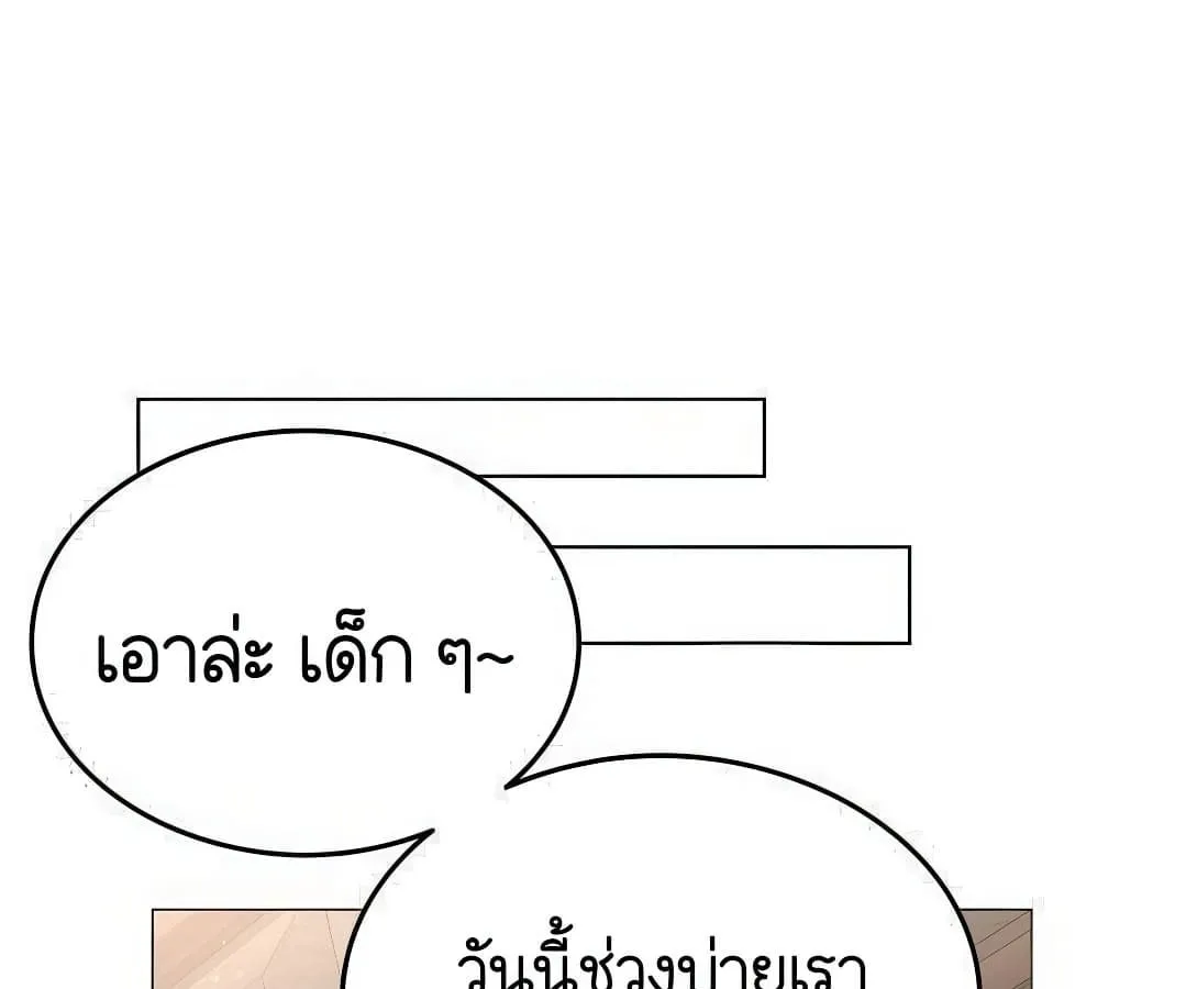 Shinsu Kindergarten ตอนที่ 7 หน้า 254