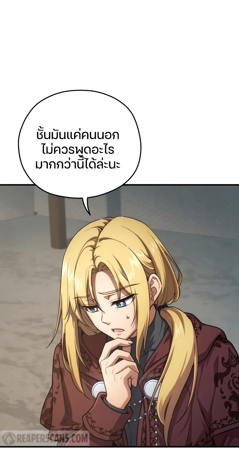 Damn Reincarnation ตอนที่ 12 หน้า 84