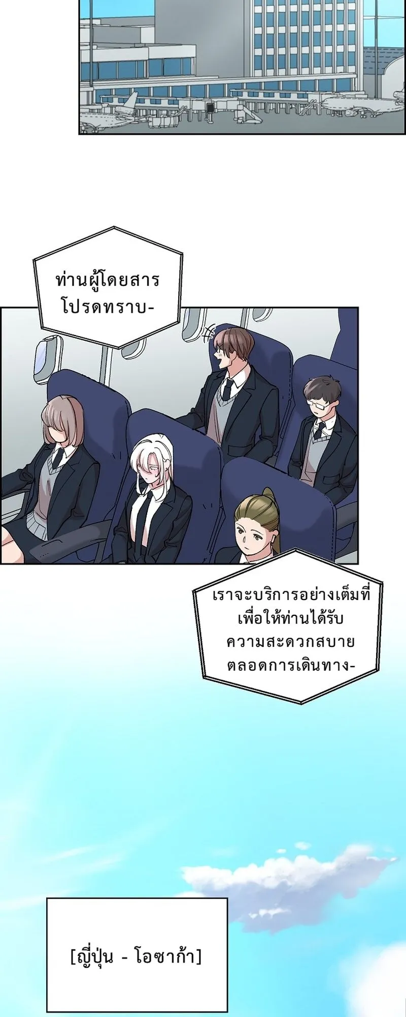 The Devil and the Ice Witch ตอนที่ 17 หน้า 48