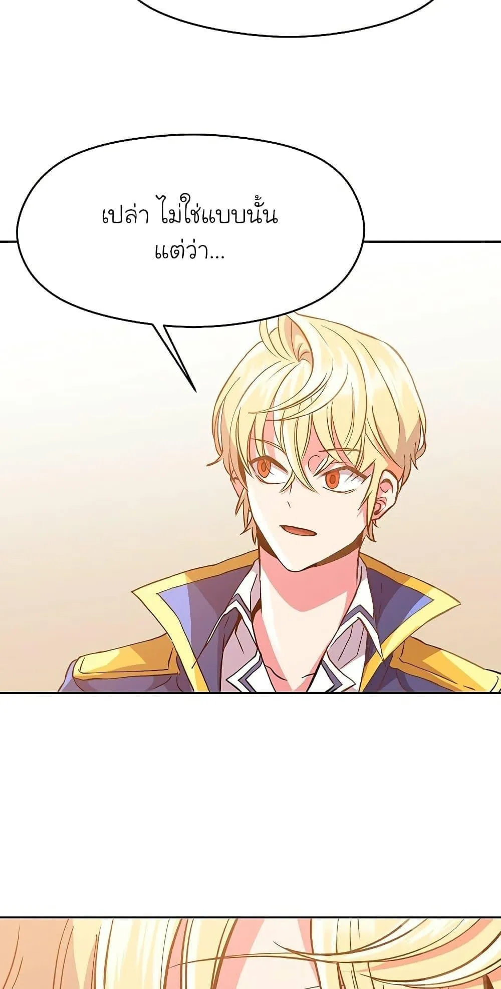 Archmage Transcending Through Regression ตอนที่ 9 หน้า 48