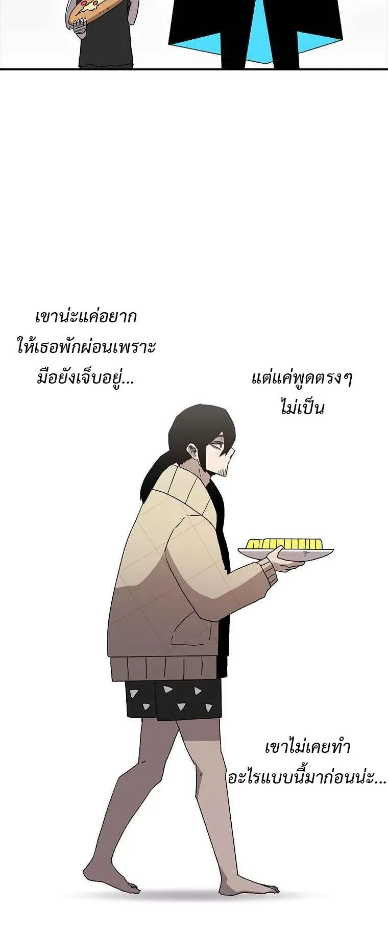 The House Without Time ตอนที่ 7 หน้า 45