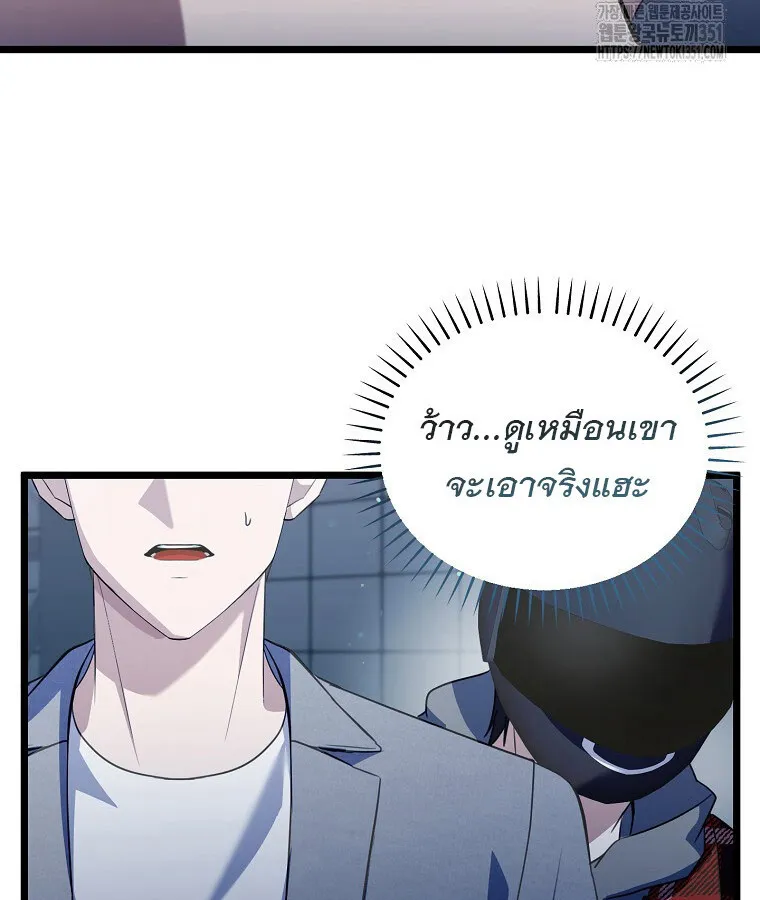 The Crazy Genius Composer Returns ตอนที่ 30 หน้า 113