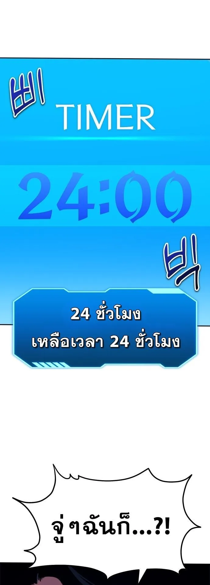 Sovereign of the Infinite Clones ตอนที่ 1 หน้า 36