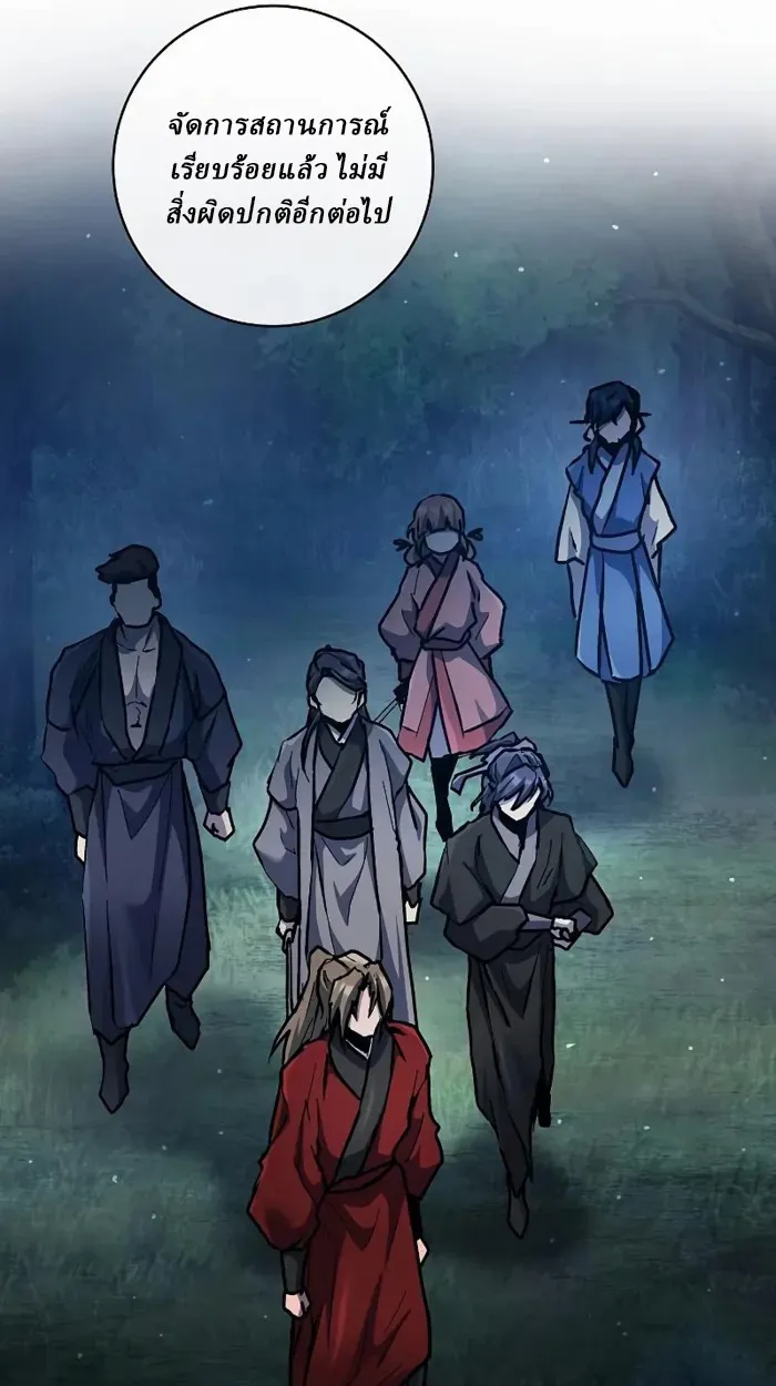 Reborn on the Demonic Cult Battlefield ตอนที่ 13 หน้า 54