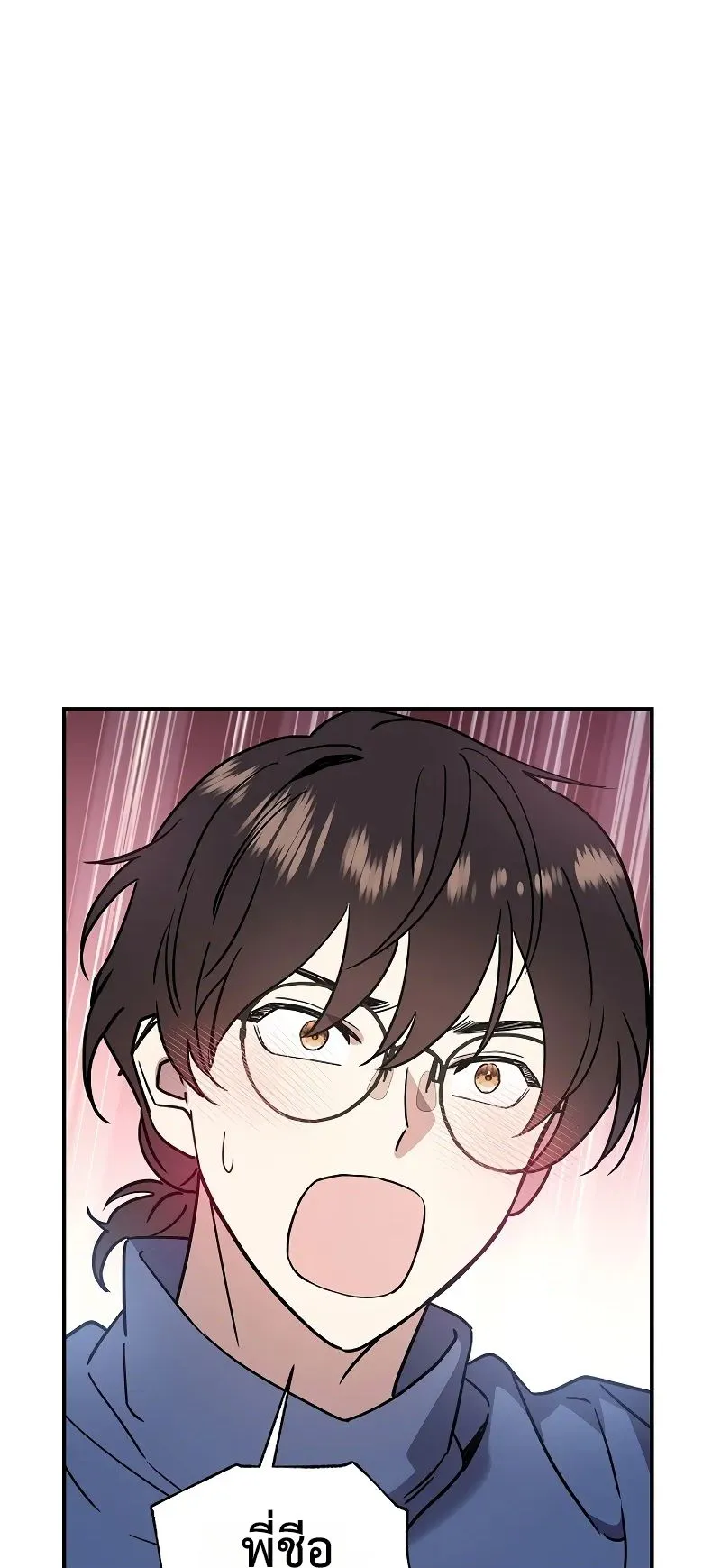 Somebody Stop the Pope ตอนที่ 2 หน้า 82