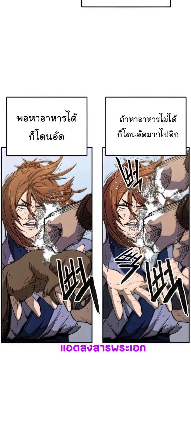 Absolute Sword Sense ตอนที่ 10 หน้า 24