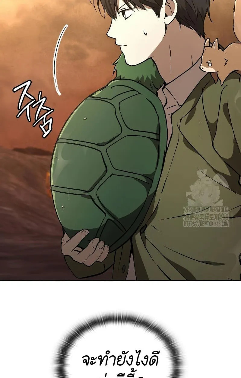 Shinsu Kindergarten ตอนที่ 17 หน้า 28