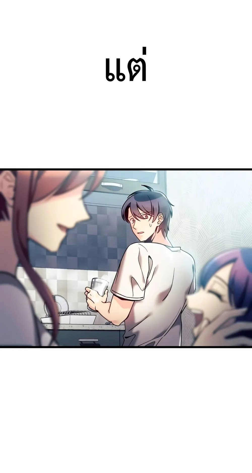 My Daughter is the Final Boss ตอนที่ 2 หน้า 79