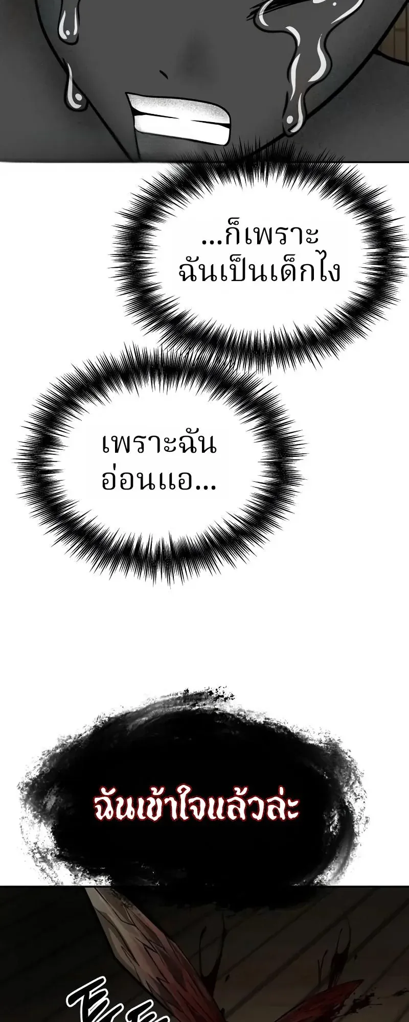Why You Shouldn’t Enter a Haunted House ตอนที่ 15 หน้า 35