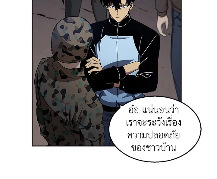 Tomb Raider King ตอนที่ 5 หน้า 48
