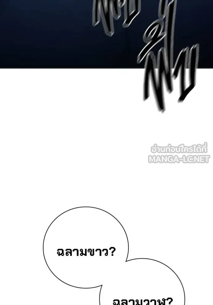 Juvenile Prison ตอนที่ 43 หน้า 67