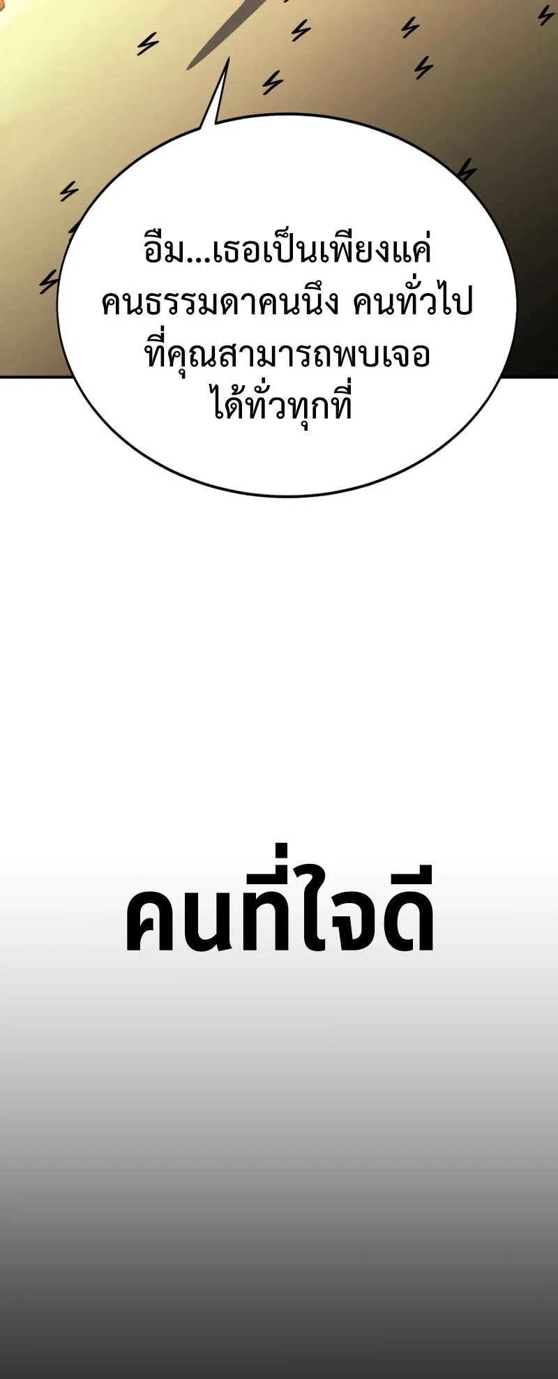I Killed an Academy Player ตอนที่ 22 หน้า 116