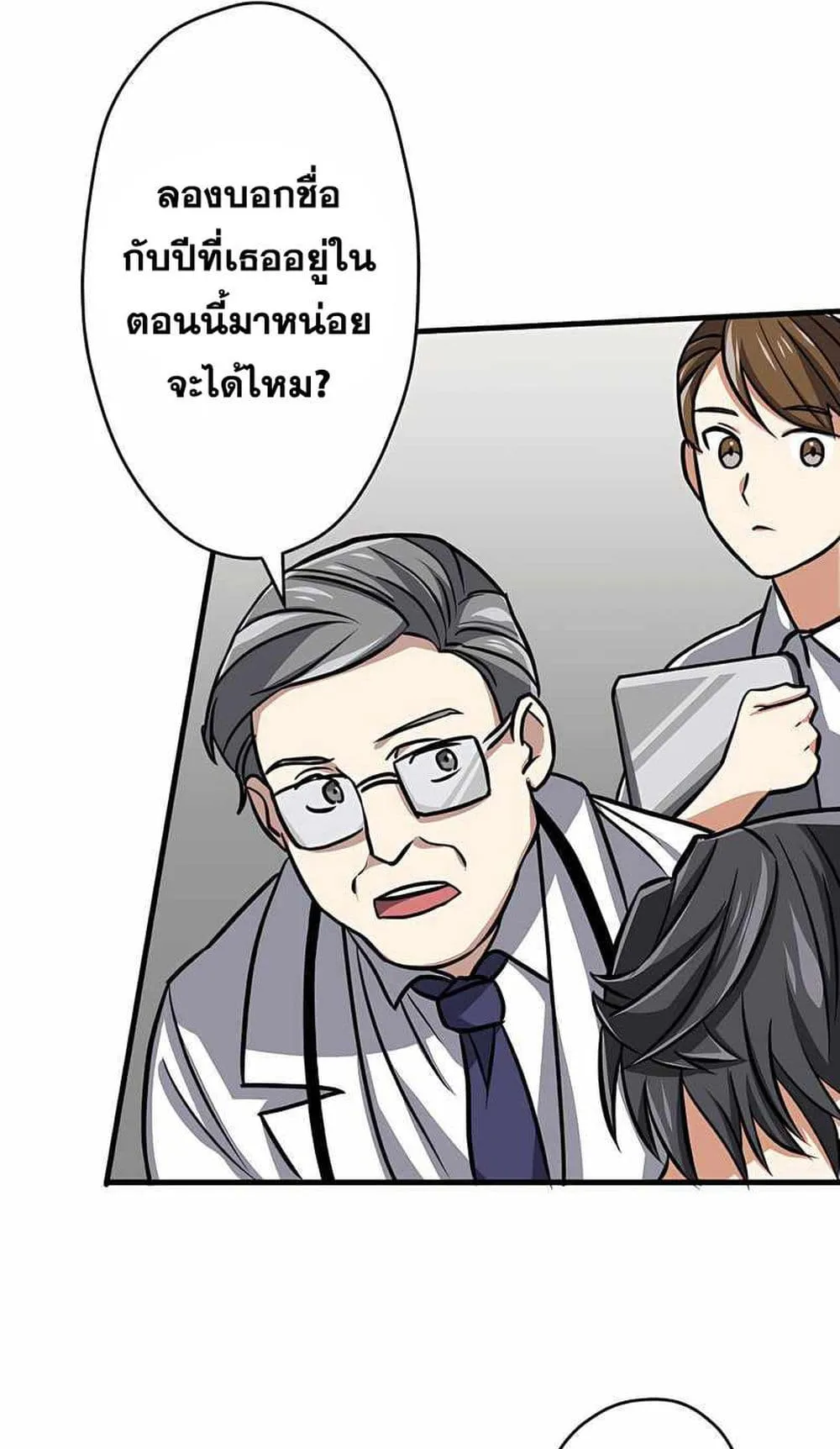 Magic Level 99990000 All-Attribute Great Sage ตอนที่ 1 หน้า 13