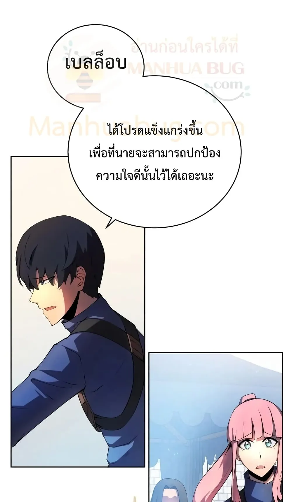 Swordmaster’s Youngest Son ตอนที่ 14 หน้า 91
