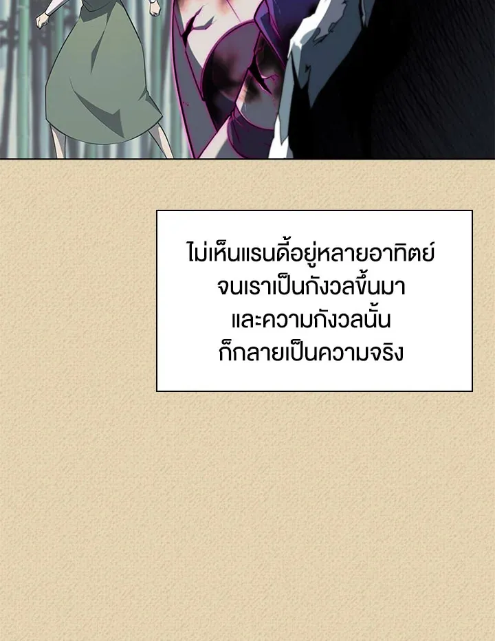 Overgeared ตอนที่ 123 หน้า 48