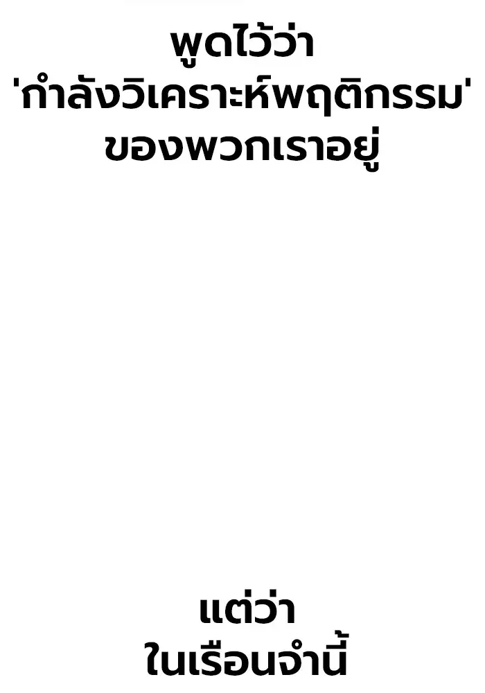 Juvenile Prison ตอนที่ 35 หน้า 20