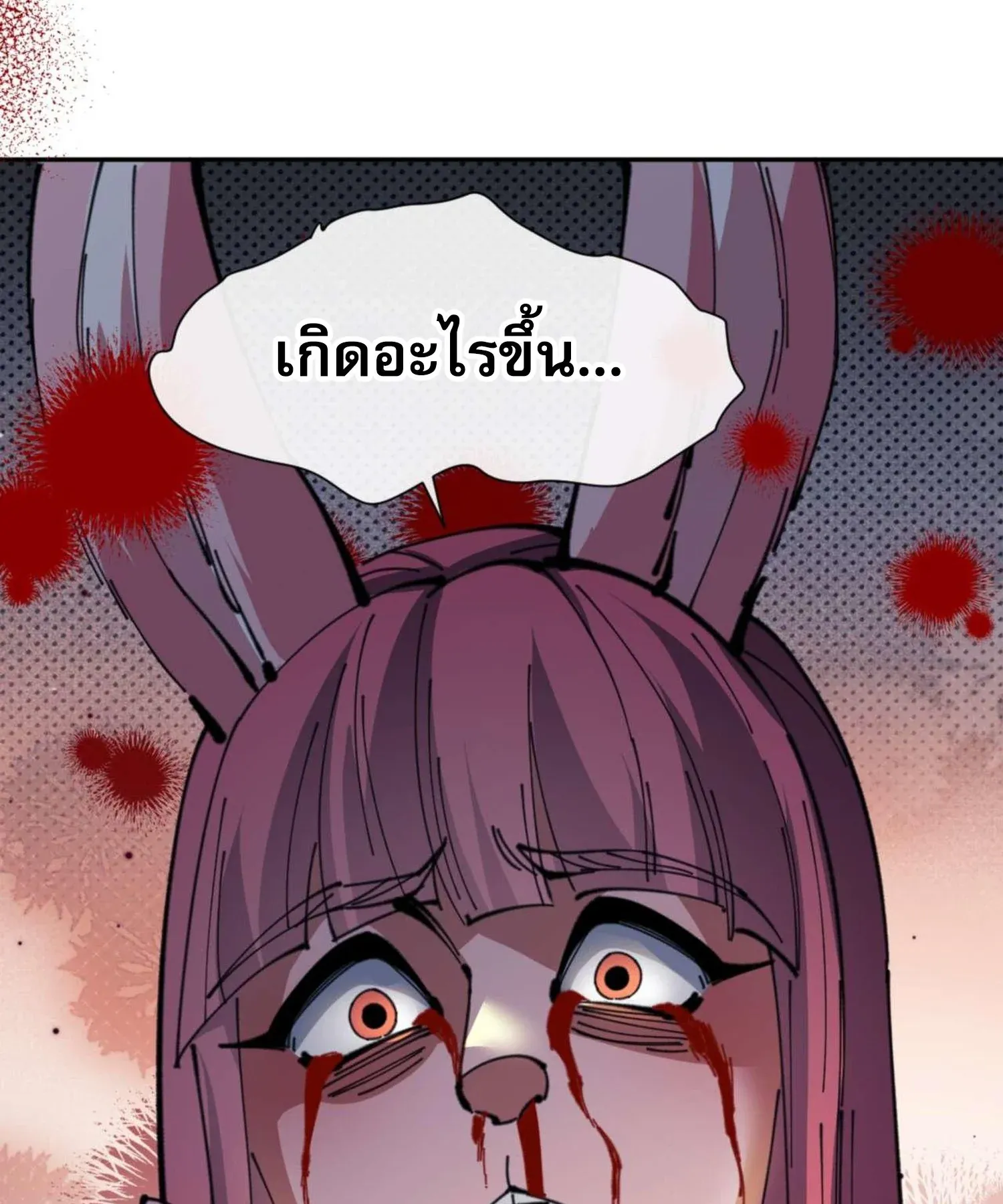 Devious Son of Heaven ตอนที่ 96 หน้า 34