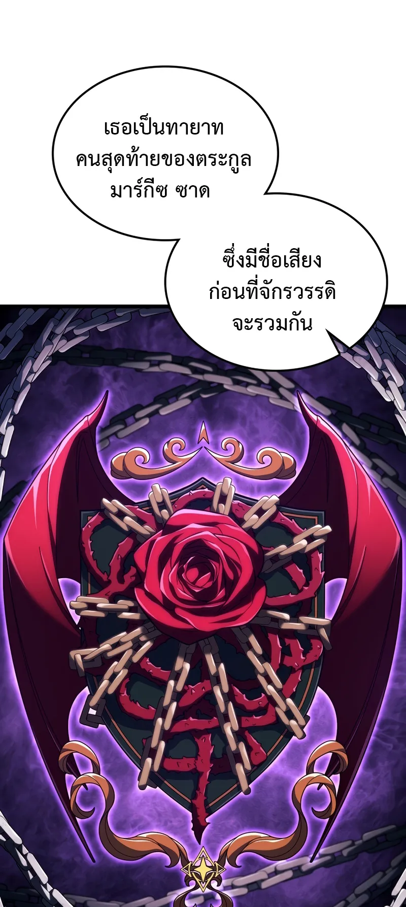Revenge of the Iron-Blooded Sword Hound ตอนที่ 132 หน้า 48