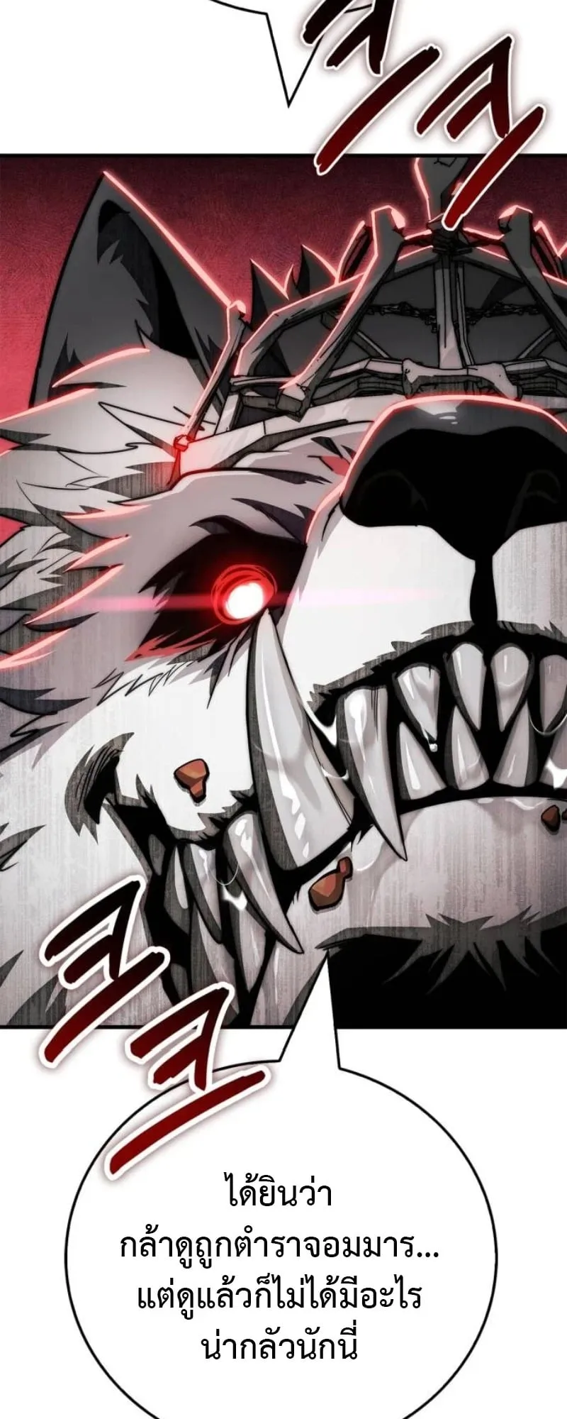 The Demon King Overrun by Heroes ตอนที่ 3 หน้า 43