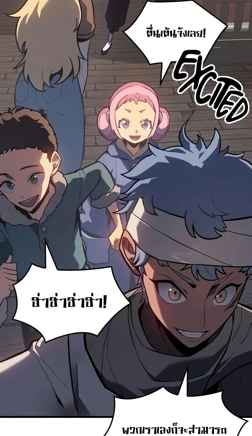 Ice Lord ตอนที่ 9 หน้า 62