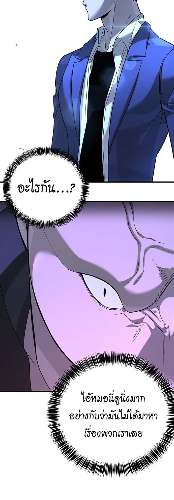 High School Conquest: War Against the Bullies ตอนที่ 1 หน้า 151