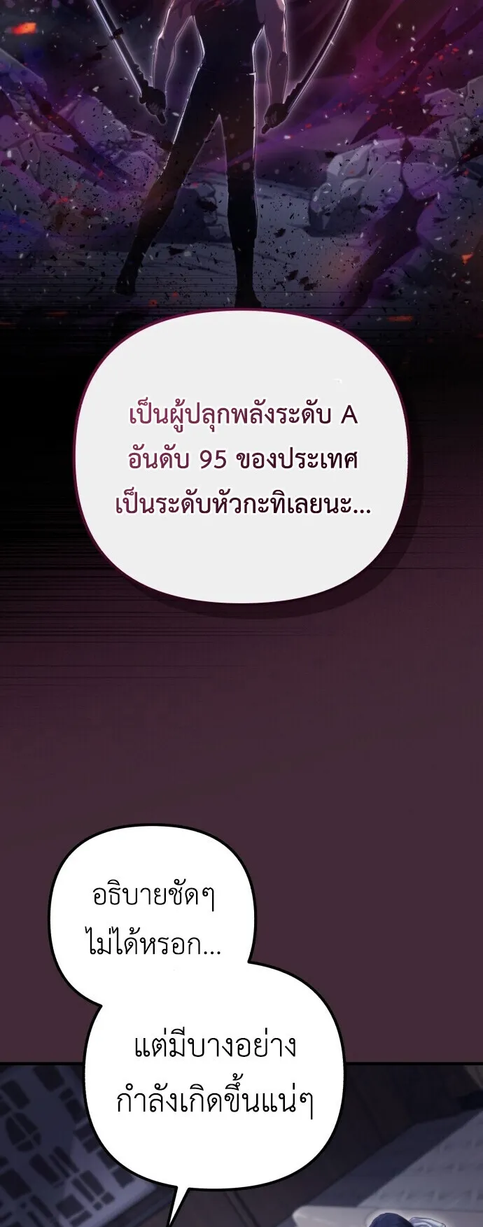 The Absolute’s Modern Life ตอนที่ 2 หน้า 53
