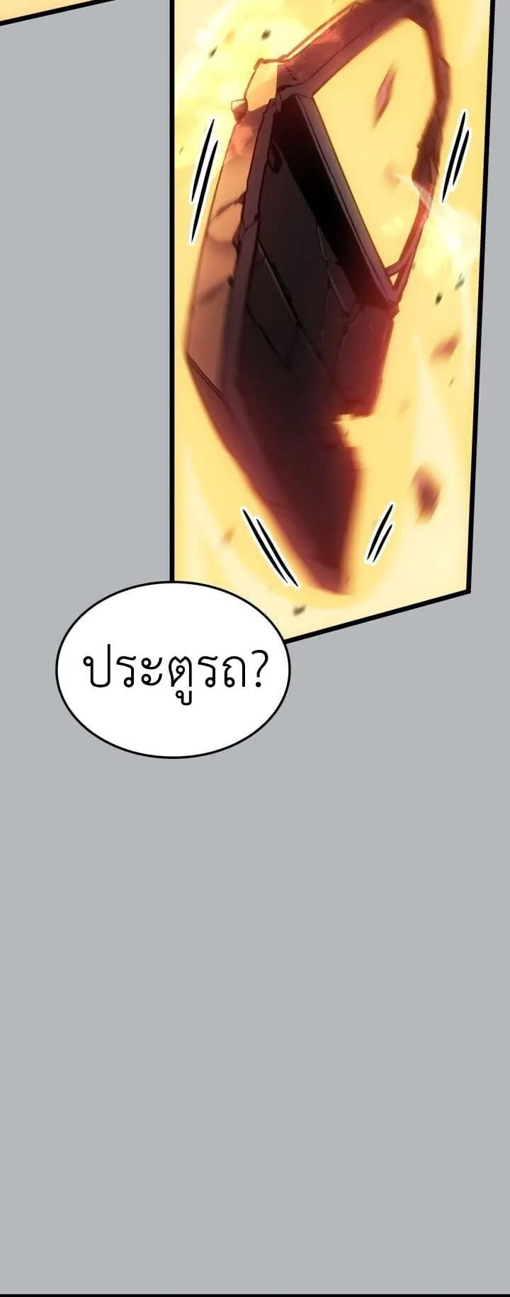 Solo Leveling: Ragnarok ตอนที่ 50 หน้า 64