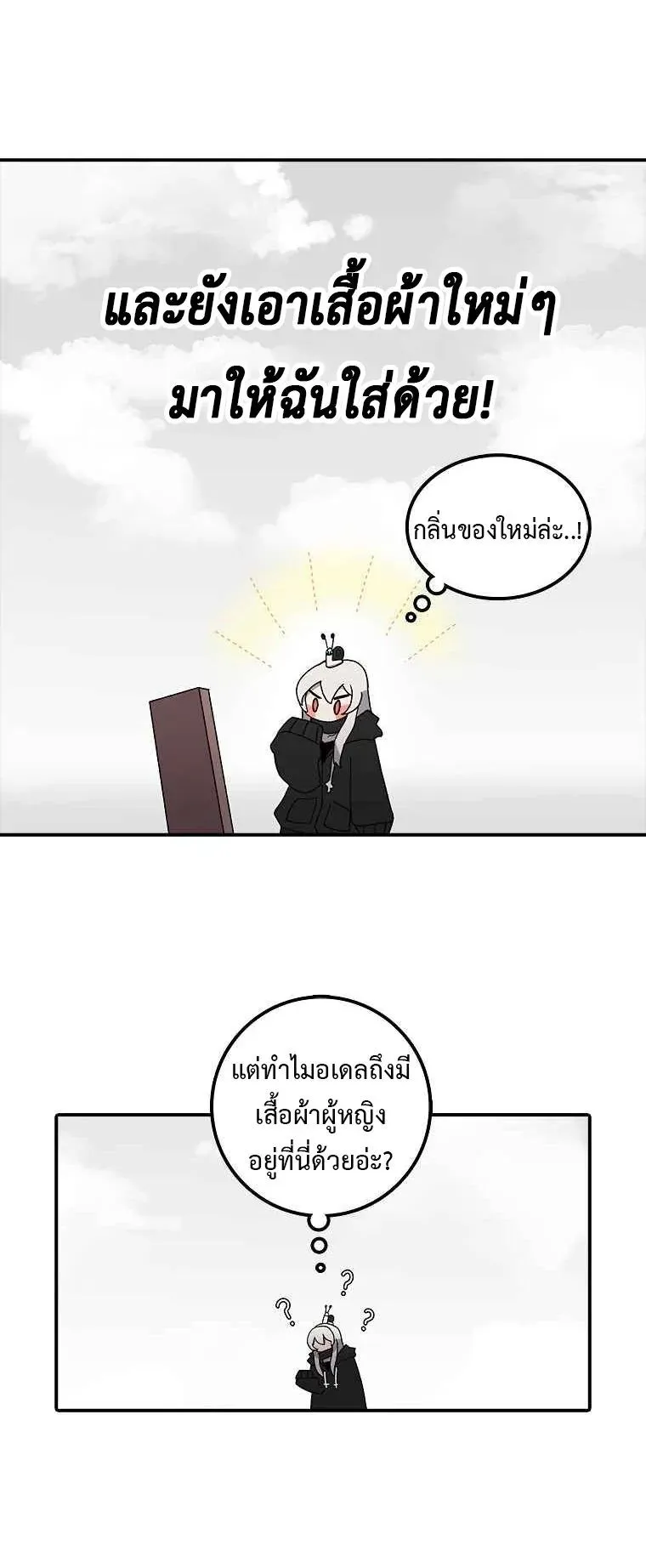 The House Without Time ตอนที่ 8 หน้า 8