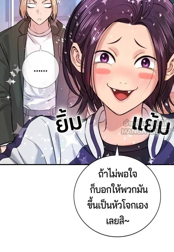 Gu Sera ตอนที่ 3 หน้า 120