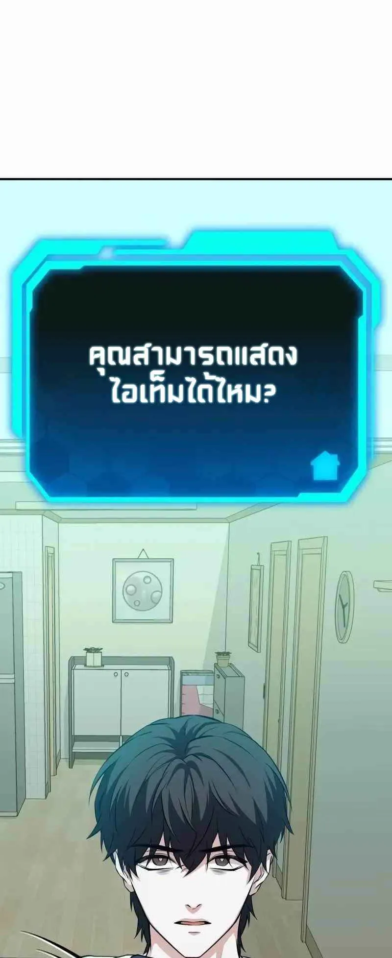 Absolute Person in Every Corner ตอนที่ 2 หน้า 61