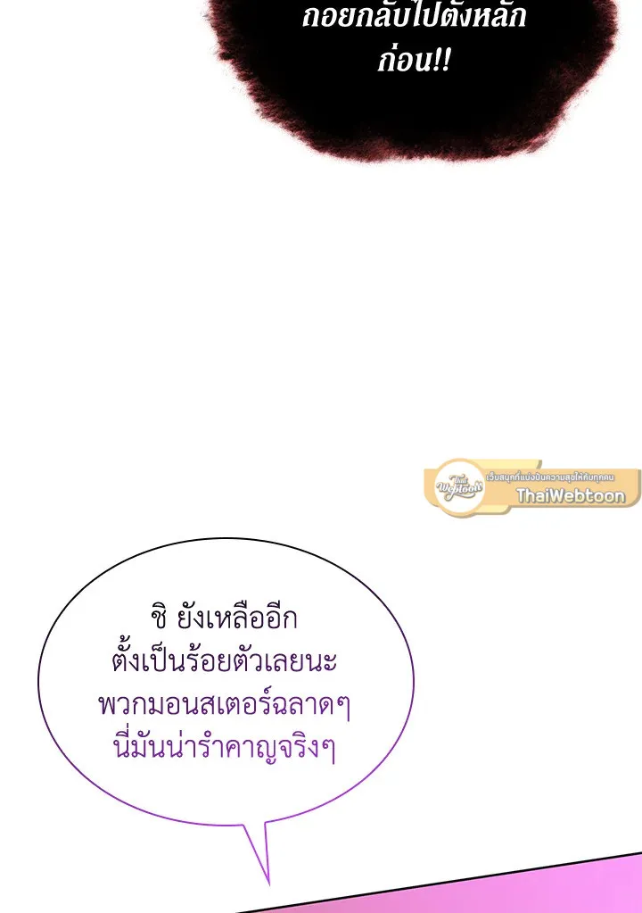 Overgeared ตอนที่ 242 หน้า 89