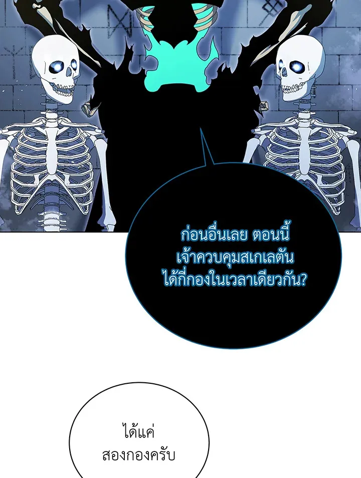 Necromancer Academy’s Genius Summoner Chapter 39 หน้า 50