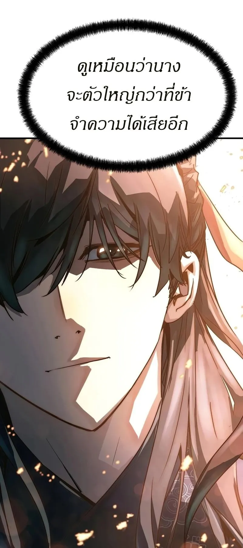 Absolute Regression ตอนที่ 2 หน้า 117